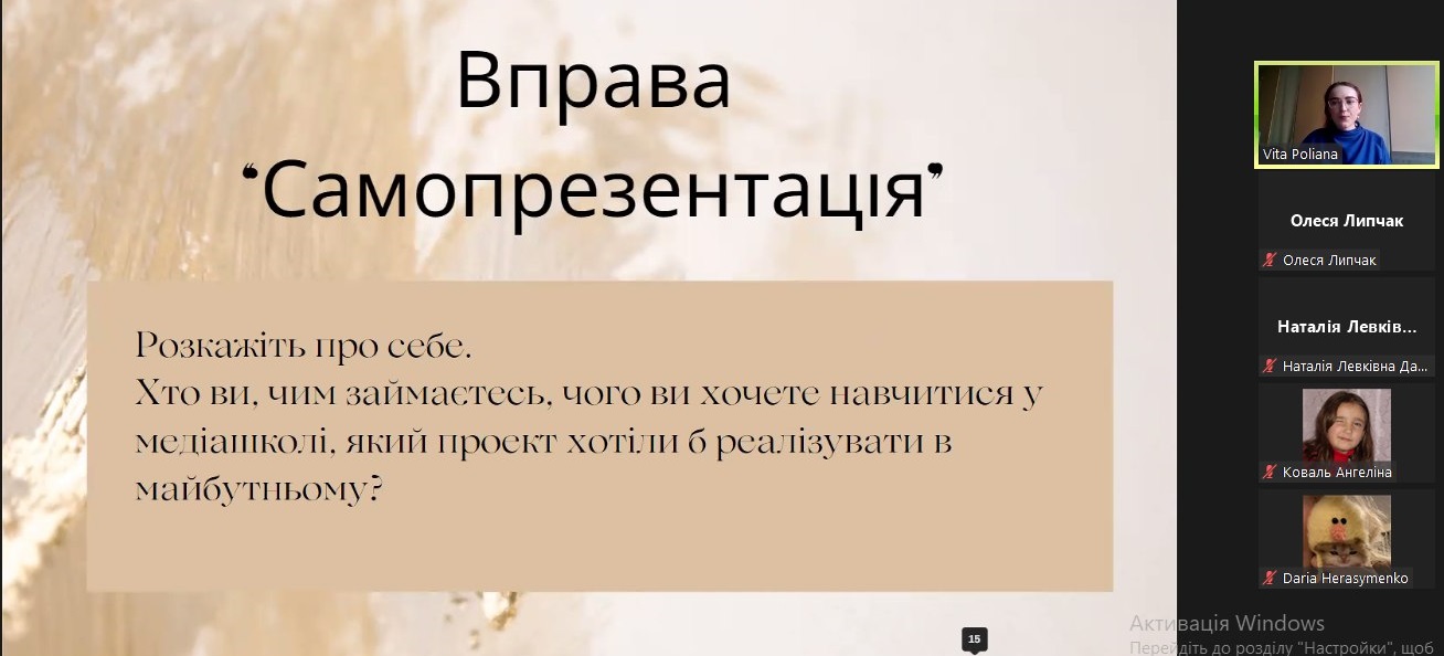  Вправа Самопрезентація